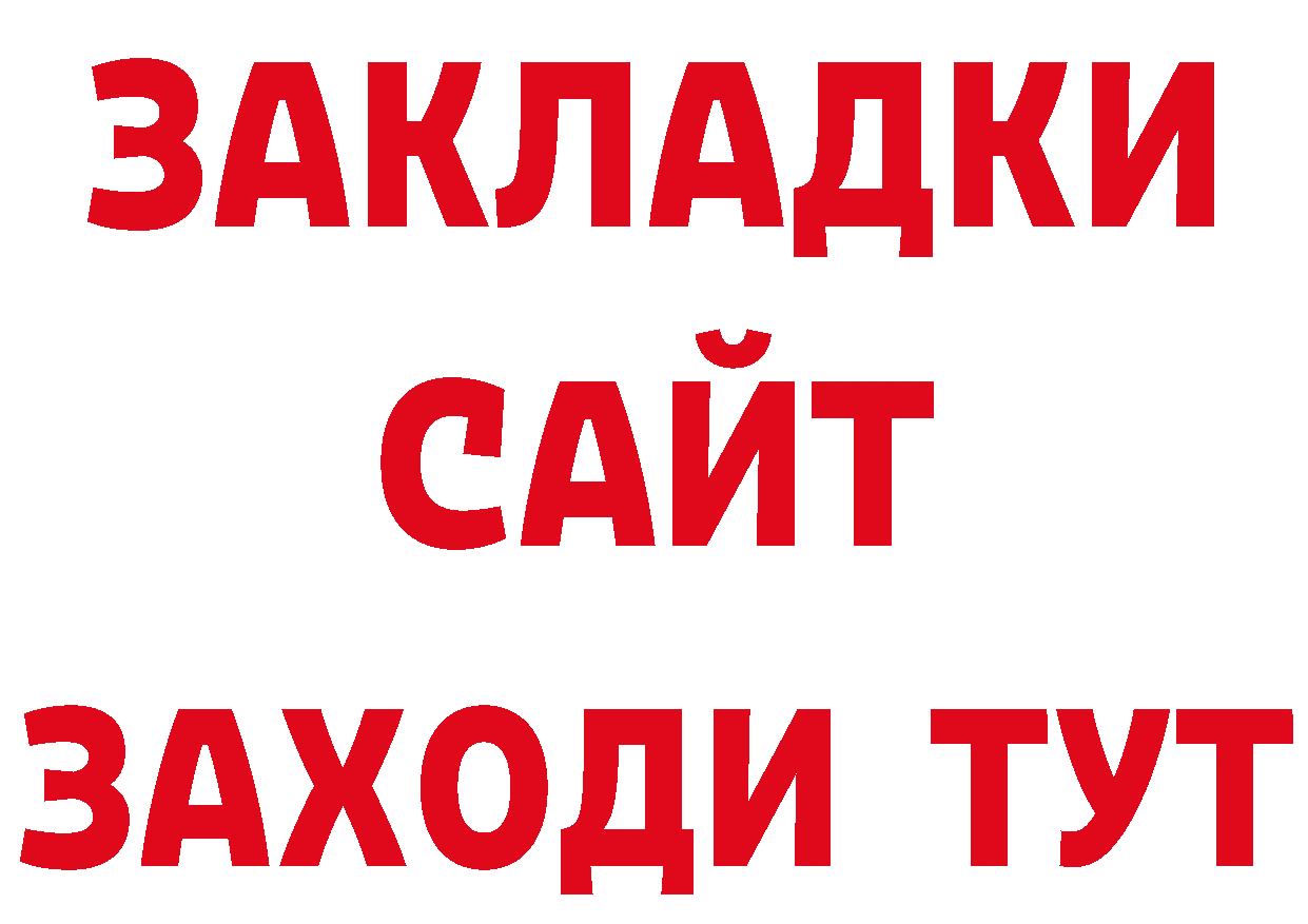 БУТИРАТ буратино вход маркетплейс блэк спрут Алдан